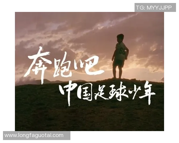 《从球场到星光:一名普通足球少年逆袭成世界级球星的传奇人生》 《从球场到星光:一名普通足球少年逆袭成世界级球星的传奇人生》