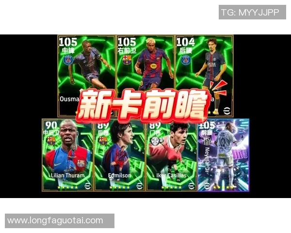 实况足球手游紫卡球星全面解析及如何提升战力技巧 实况足球手游紫卡球星全面解析及如何提升战力技巧